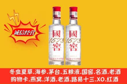 双清区求购回收国窖酒