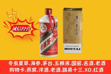 双清区回收茅台酒