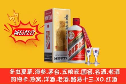 双清区求购回收茅台酒