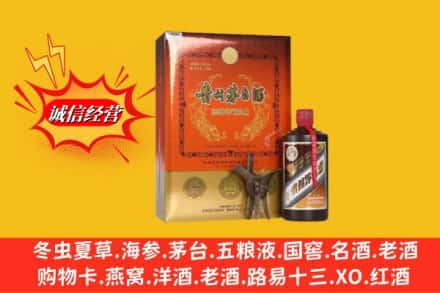 双清区高价上门回收贵州茅台酒