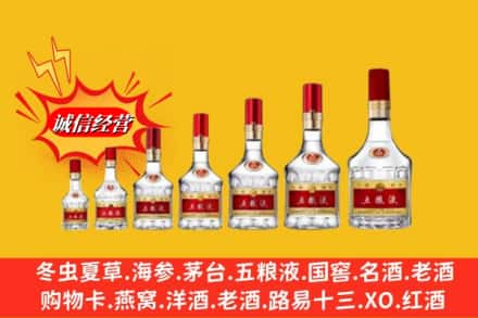 双清区烟酒回收五粮液