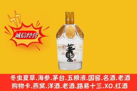 双清区高价上门回收老董酒